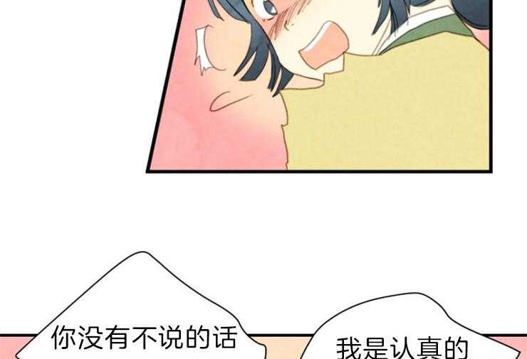 《和铉院子》第167话 赔罪 第18页