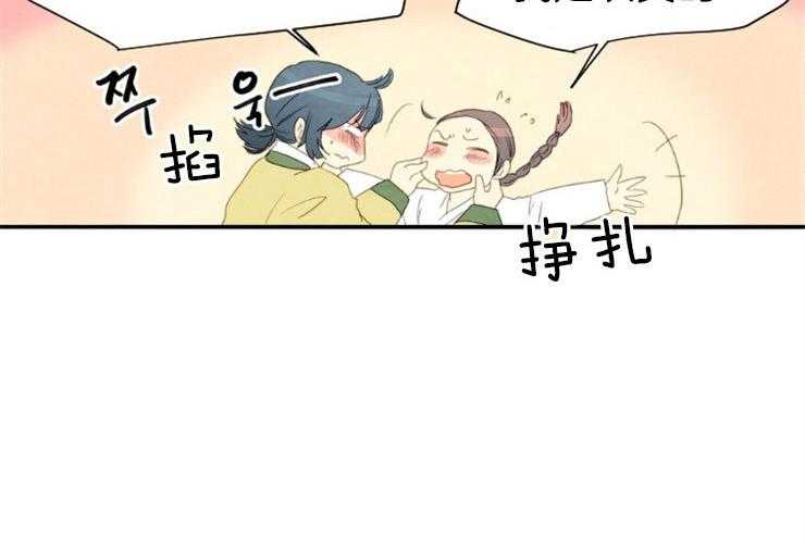 《和铉院子》第167话 赔罪 第19页