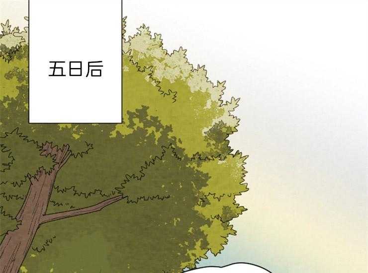 《和铉院子》第167话 赔罪 第1页