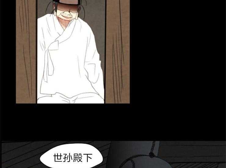 《和铉院子》第167话 赔罪 第22页