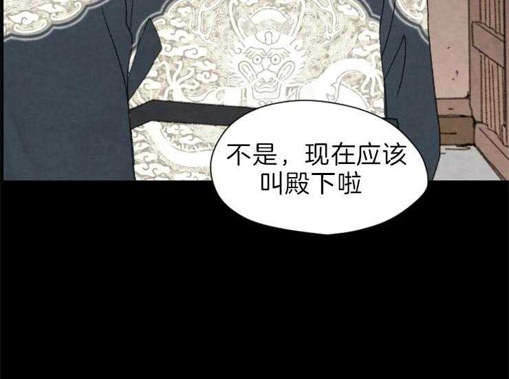 《和铉院子》第167话 赔罪 第24页