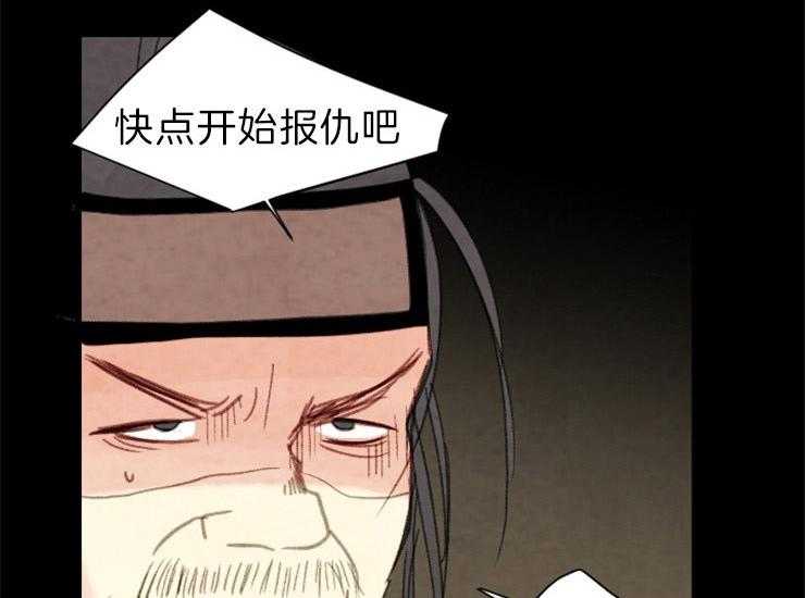 《和铉院子》第167话 赔罪 第25页