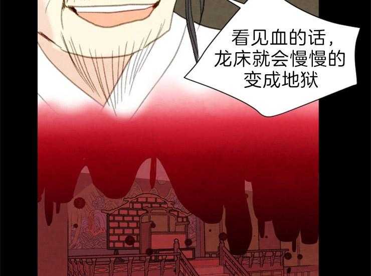 《和铉院子》第167话 赔罪 第26页