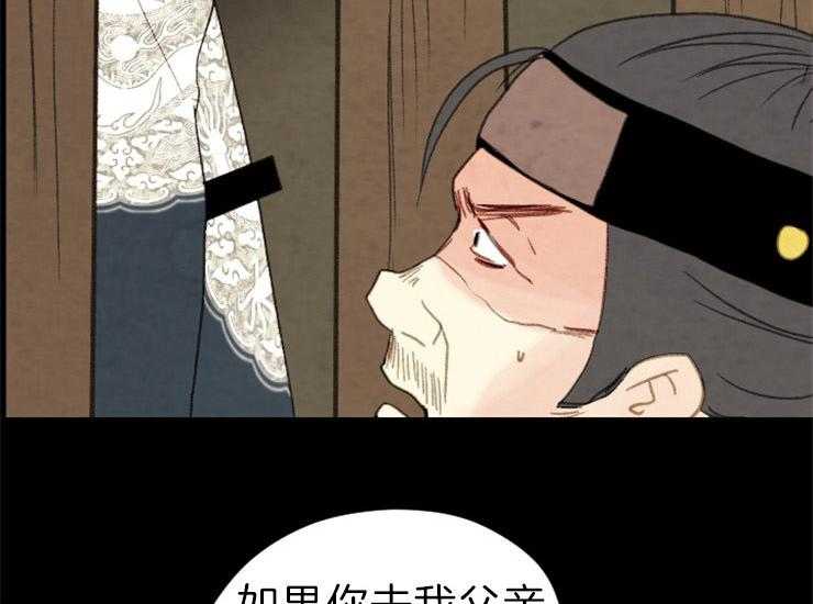《和铉院子》第167话 赔罪 第29页