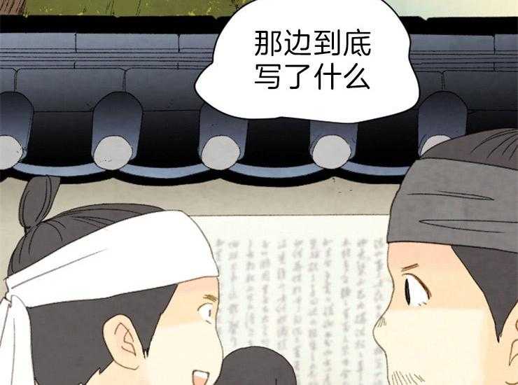 《和铉院子》第167话 赔罪 第2页