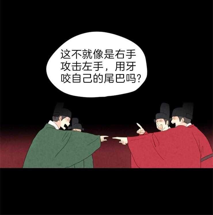 《和铉院子》第167话 赔罪 第35页