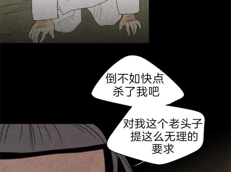 《和铉院子》第167话 赔罪 第37页
