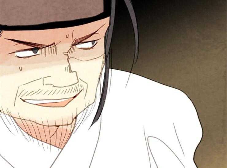 《和铉院子》第167话 赔罪 第38页
