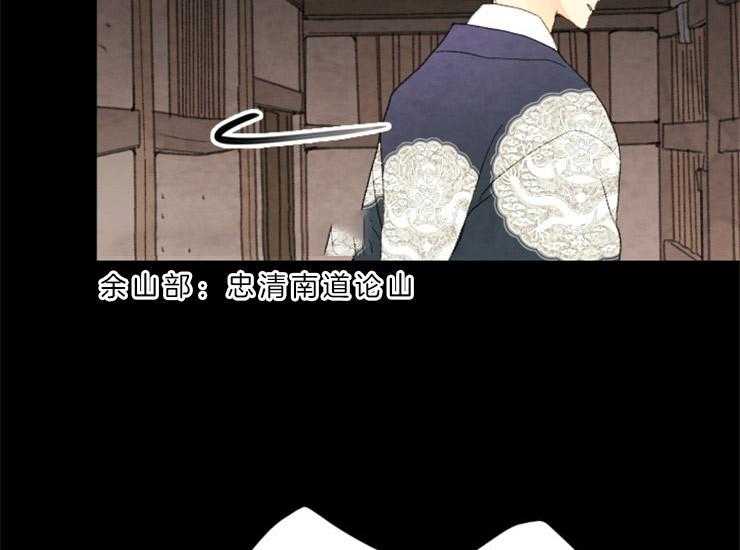 《和铉院子》第167话 赔罪 第40页