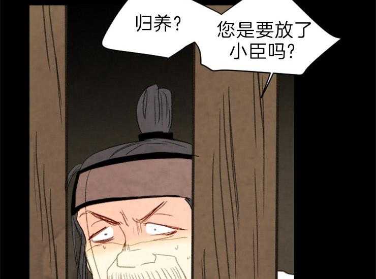 《和铉院子》第167话 赔罪 第41页