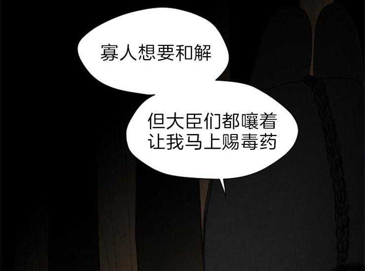 《和铉院子》第167话 赔罪 第43页
