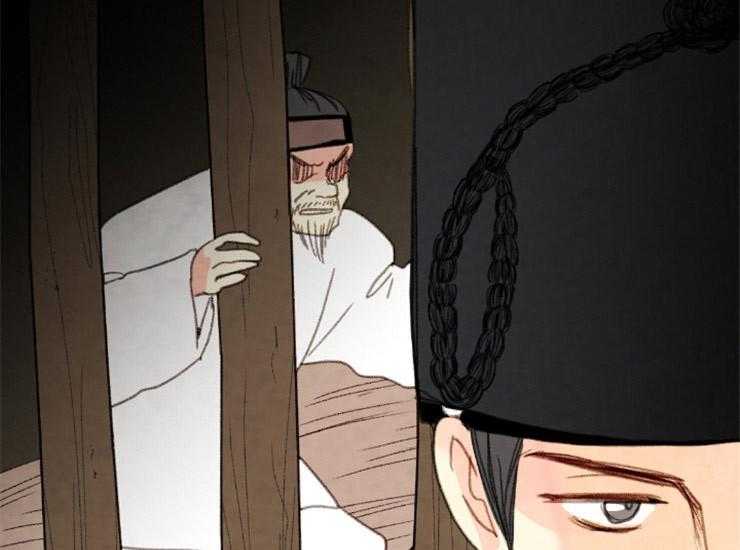 《和铉院子》第167话 赔罪 第44页
