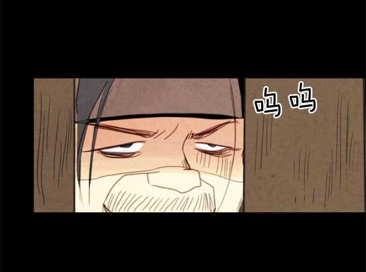 《和铉院子》第167话 赔罪 第46页