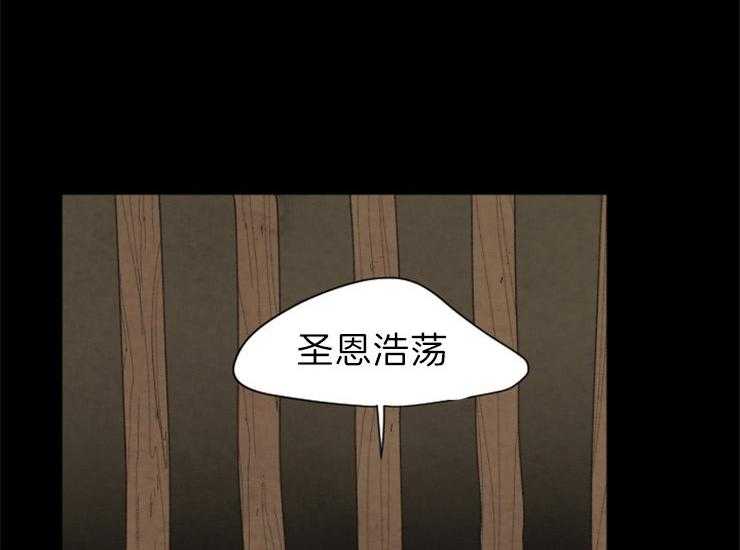 《和铉院子》第167话 赔罪 第47页