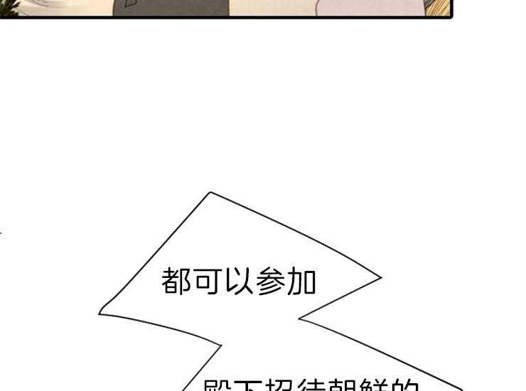 《和铉院子》第167话 赔罪 第5页