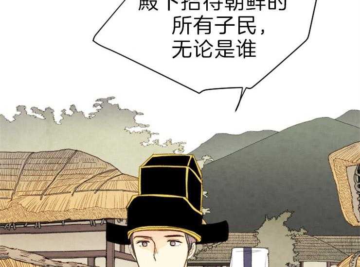《和铉院子》第167话 赔罪 第6页
