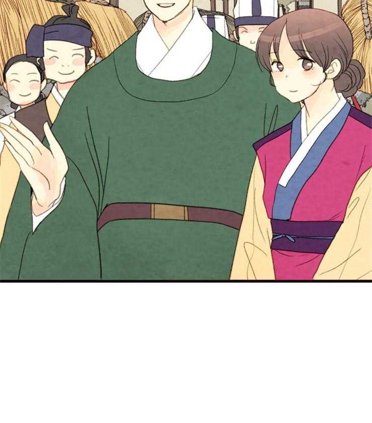 《和铉院子》第167话 赔罪 第7页