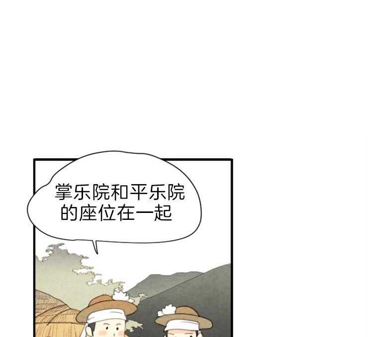 《和铉院子》第167话 赔罪 第8页