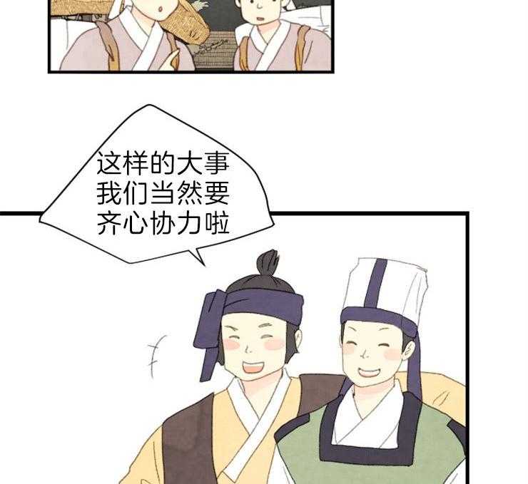 《和铉院子》第167话 赔罪 第9页