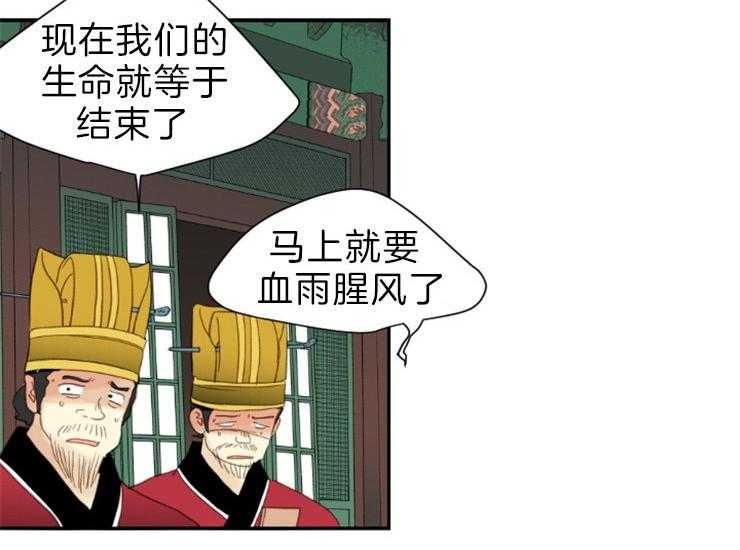 《和铉院子》第169话 保佑我 第22页