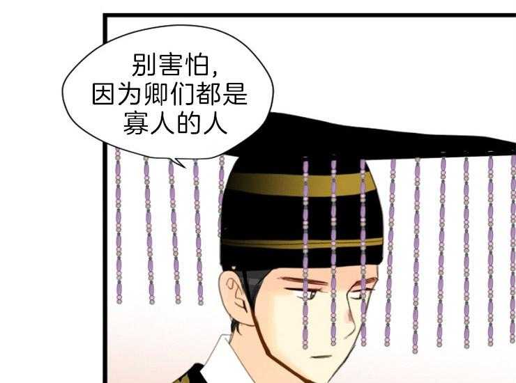 《和铉院子》第169话 保佑我 第23页