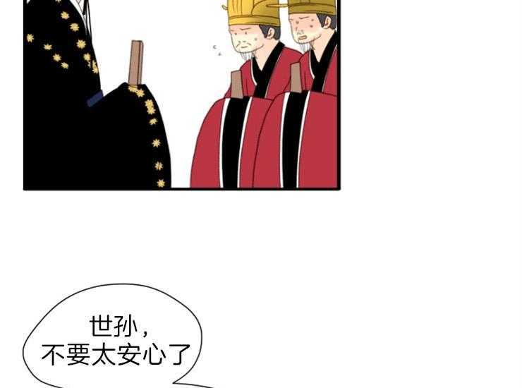 《和铉院子》第169话 保佑我 第25页