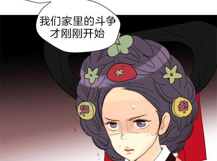 《和铉院子》第169话 保佑我 第26页