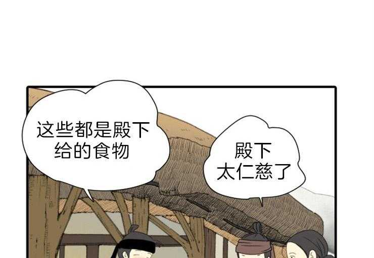 《和铉院子》第169话 保佑我 第32页