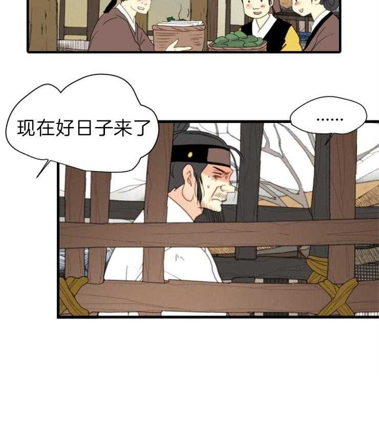 《和铉院子》第169话 保佑我 第33页