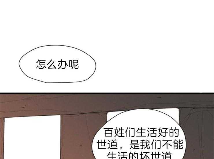 《和铉院子》第169话 保佑我 第34页
