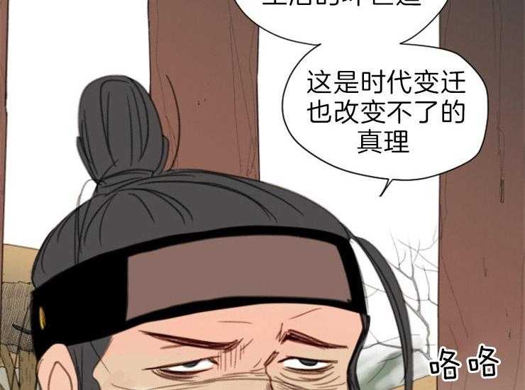 《和铉院子》第169话 保佑我 第35页