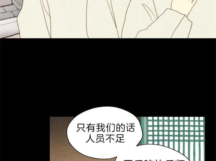《和铉院子》第166话 需要你 第12页