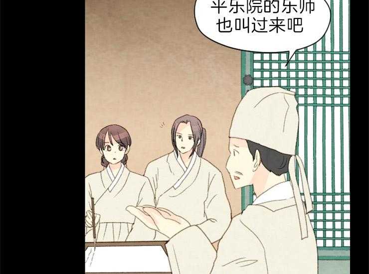 《和铉院子》第166话 需要你 第13页