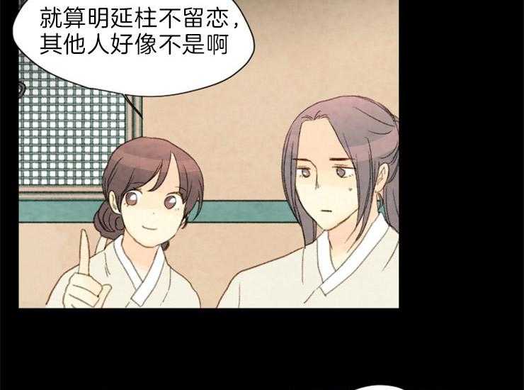 《和铉院子》第166话 需要你 第15页