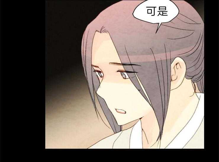 《和铉院子》第166话 需要你 第16页