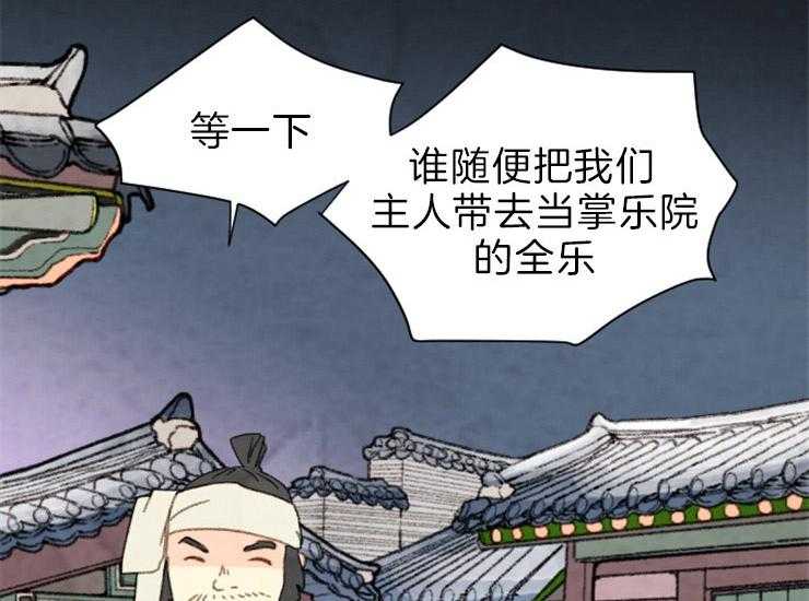 《和铉院子》第166话 需要你 第18页