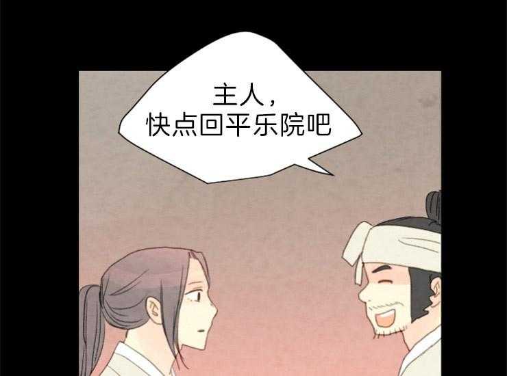 《和铉院子》第166话 需要你 第21页