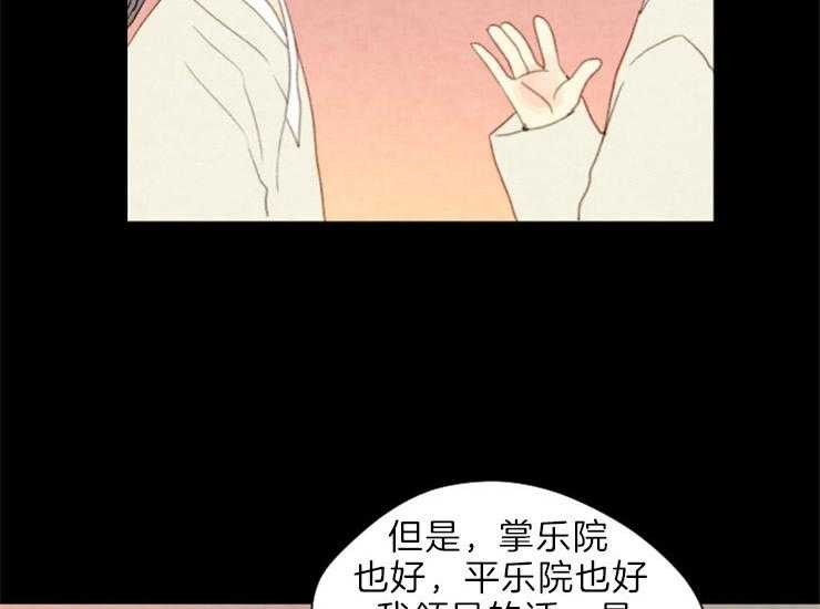 《和铉院子》第166话 需要你 第22页