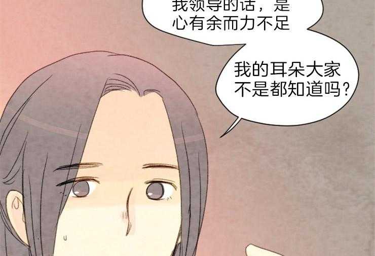 《和铉院子》第166话 需要你 第23页
