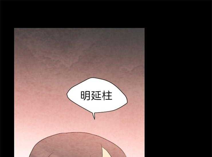 《和铉院子》第166话 需要你 第25页