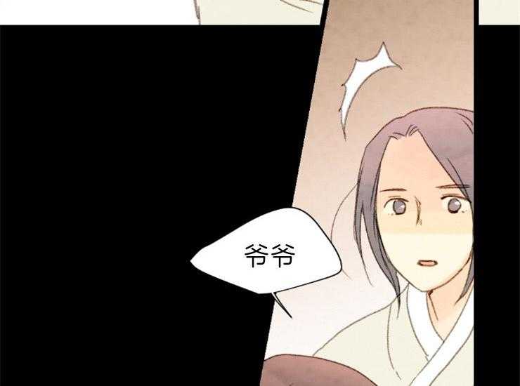 《和铉院子》第166话 需要你 第30页