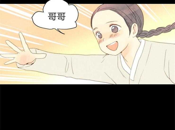 《和铉院子》第166话 需要你 第32页