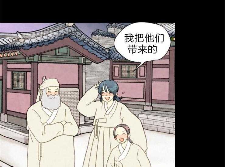 《和铉院子》第166话 需要你 第33页