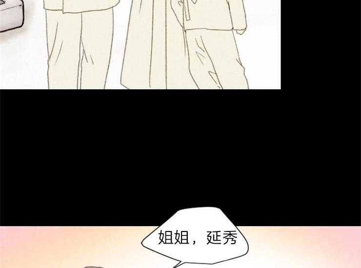 《和铉院子》第166话 需要你 第34页