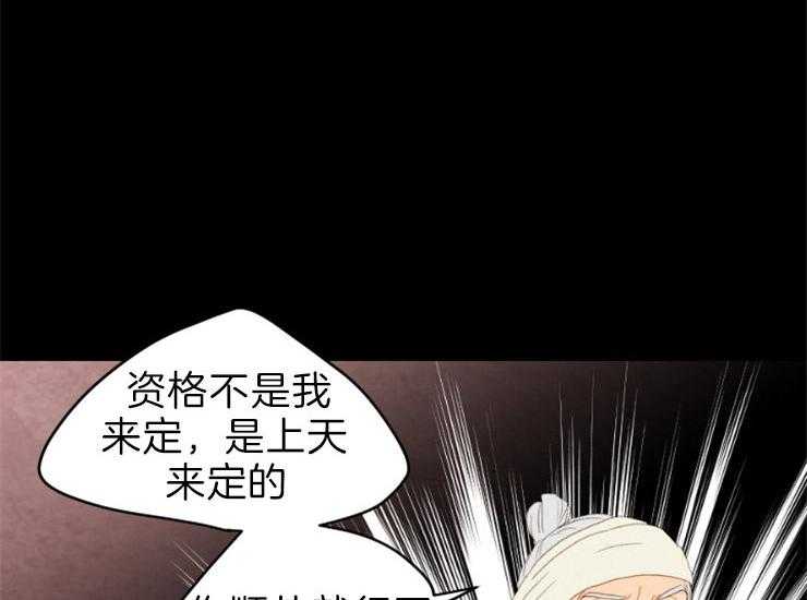 《和铉院子》第166话 需要你 第36页