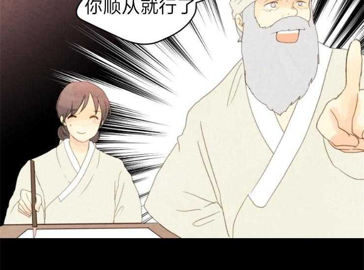 《和铉院子》第166话 需要你 第37页