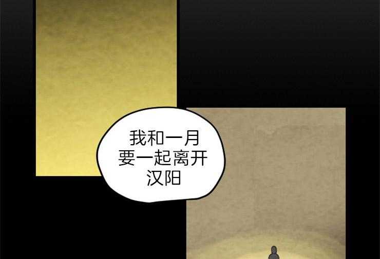 《和铉院子》第166话 需要你 第3页