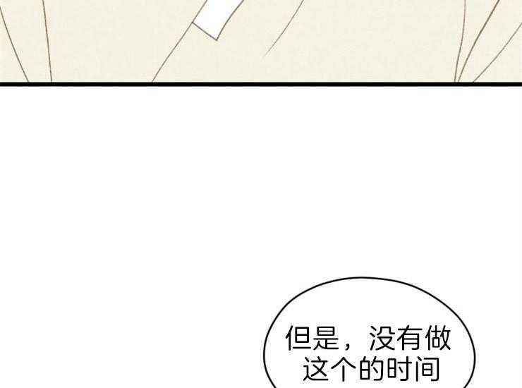 《和铉院子》第166话 需要你 第45页