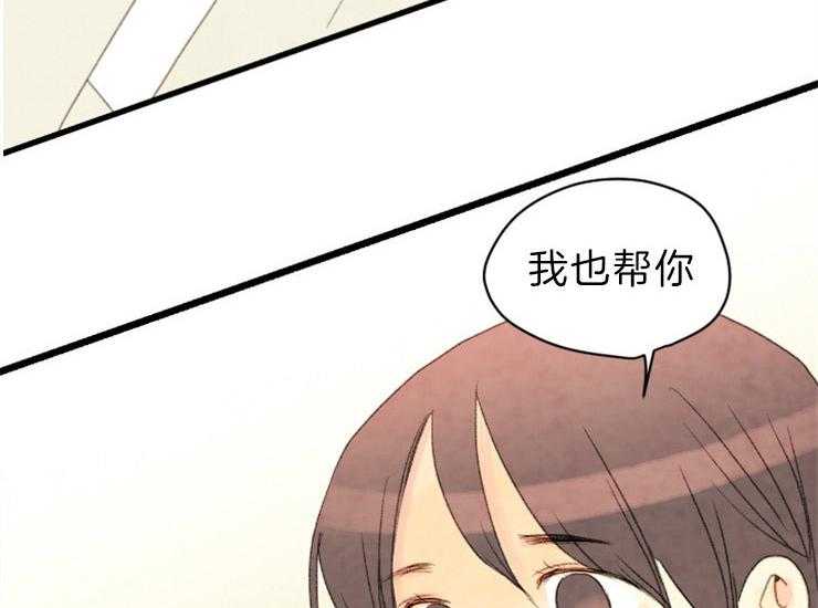 《和铉院子》第166话 需要你 第48页