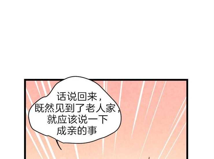 《和铉院子》第166话 需要你 第50页